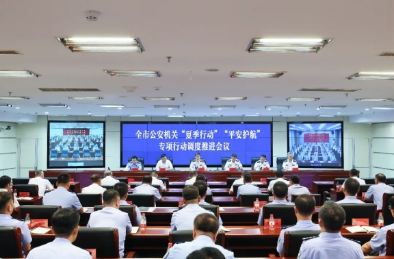 市公安局召開全市公安機關“夏季行動”“平安護航”專項行動調度推進會議 以趕考意識 決勝姿態 全力維護社會大局持續安全穩定